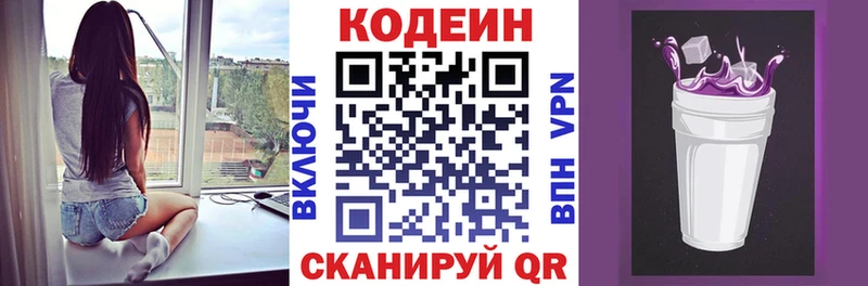 цена наркотик  Кушва  Кодеиновый сироп Lean напиток Lean (лин) 